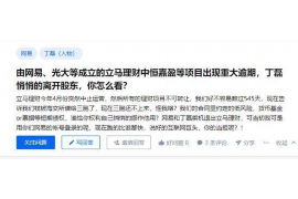 华池专业讨债公司，追讨消失的老赖