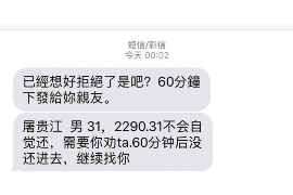 华池如果欠债的人消失了怎么查找，专业讨债公司的找人方法